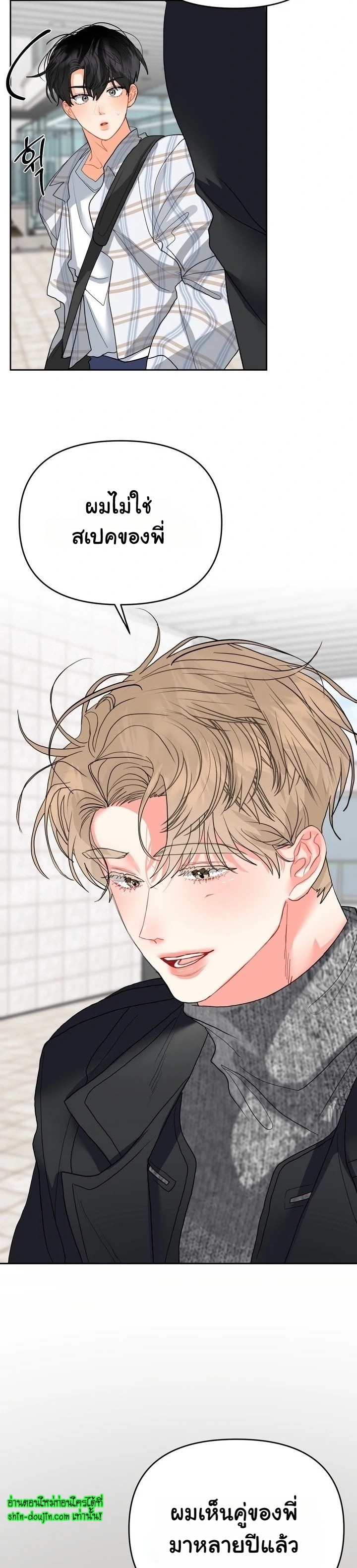 My Brother is an Omega EP 9